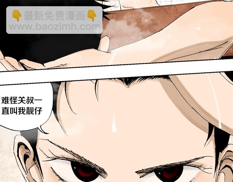 第3话  多少春秋风雨改(1/3)-第3话
