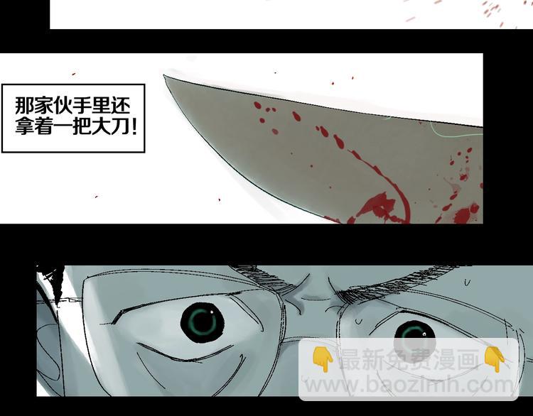第20话 脱壳(1/3)-第21话