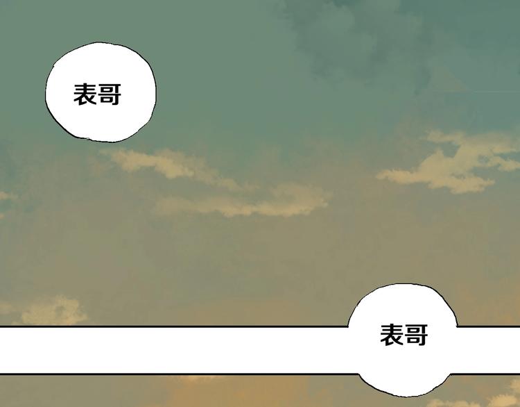 番外：那年夏天宁静的江(1/2)-第23话