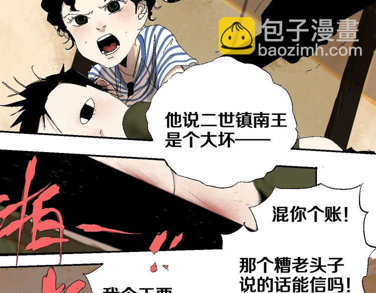 番外：那年夏天宁静的江(1/2)-第23话