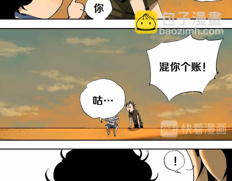 番外：那年夏天宁静的江(1/2)-第23话