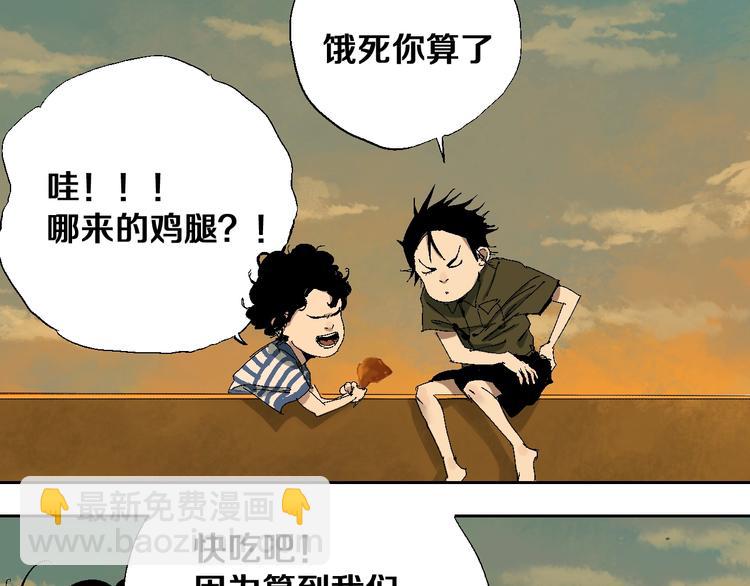 番外：那年夏天宁静的江(1/2)-第23话