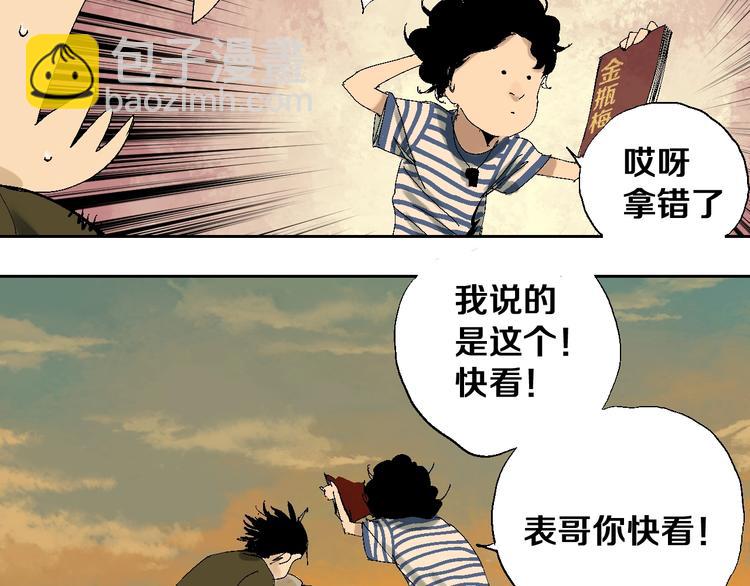 番外：那年夏天宁静的江(1/2)-第23话