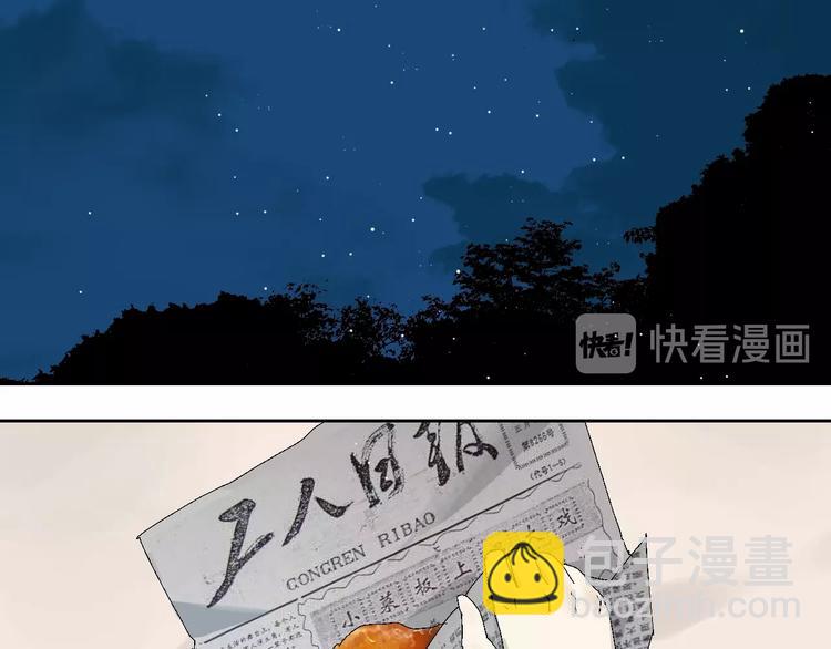 番外：那年夏天宁静的江(1/2)-第23话
