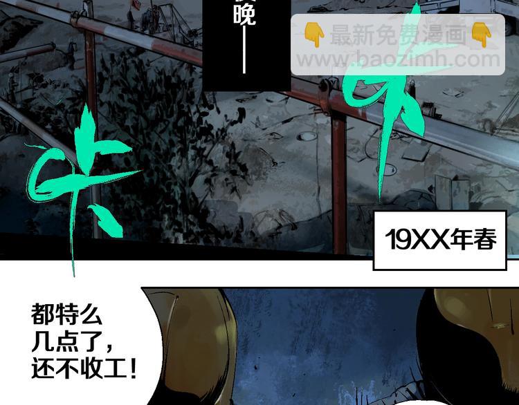 第23话 八棺奇阵(1/3)-第25话