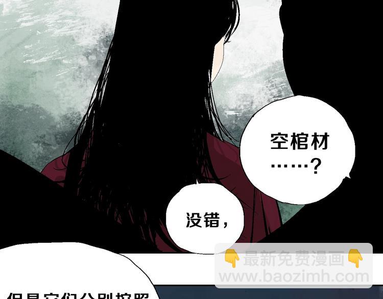 第23话 八棺奇阵(1/3)-第25话