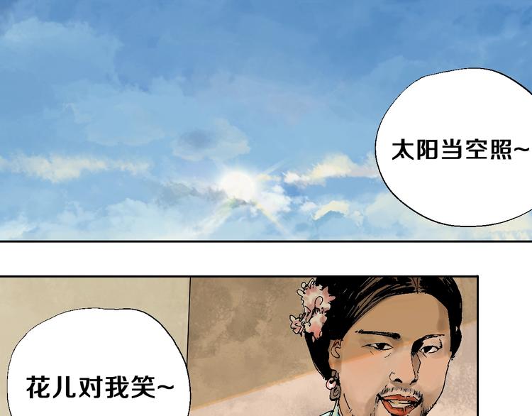 第26话 三劫（上）(1/3)-第29话