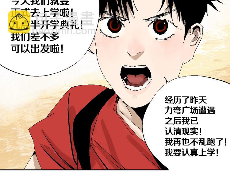 第26话 三劫（上）(1/3)-第29话