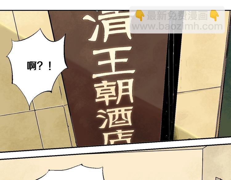 第26话 三劫（上）(1/3)-第29话