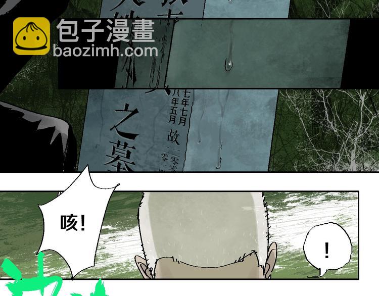 第28话 三劫（下）(1/3)-第31话