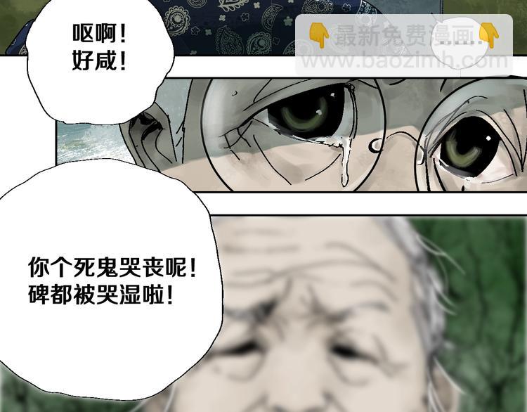 第28话 三劫（下）(1/3)-第31话