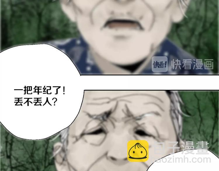 第28话 三劫（下）(1/3)-第31话