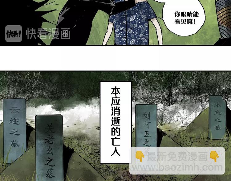 第28话 三劫（下）(1/3)-第31话