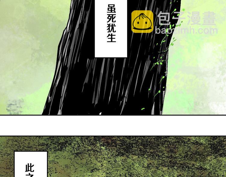 第28话 三劫（下）(1/3)-第31话