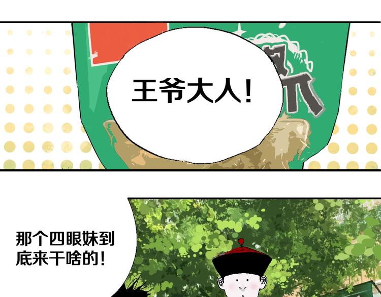 第32话 神陨(1/3)-第35话