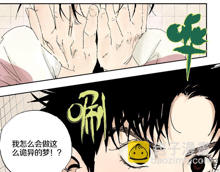第5话 灵肉重塑(1/3)-第5话
