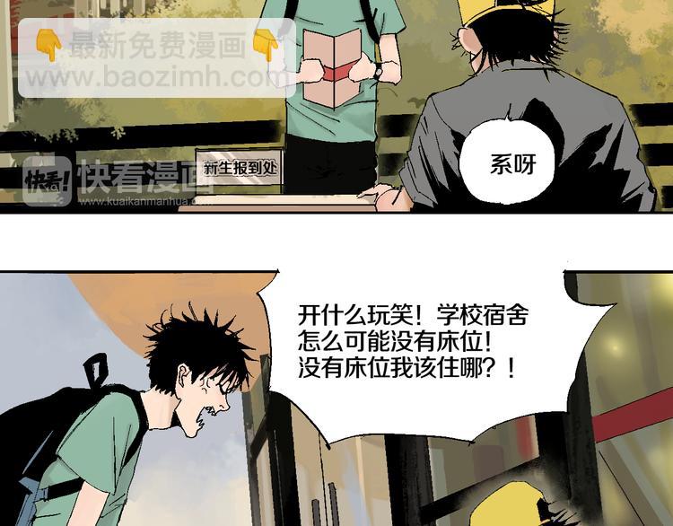 第5话 灵肉重塑(1/3)-第5话