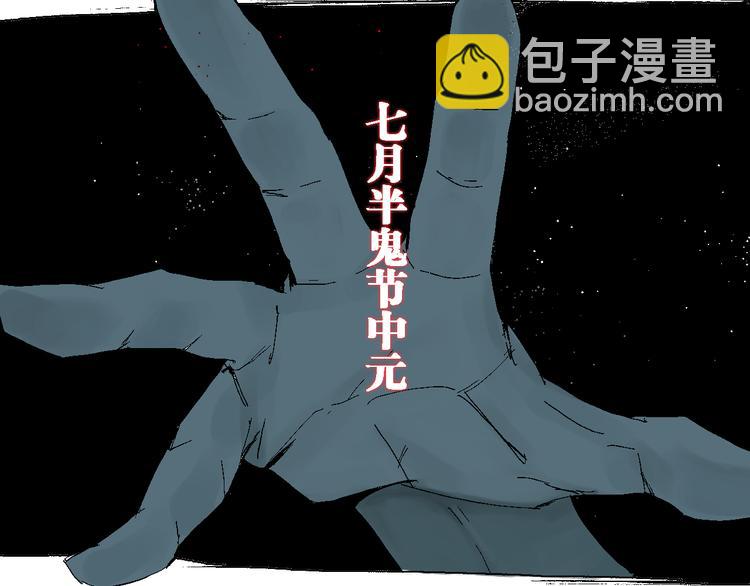 第5话 灵肉重塑(1/3)-第5话
