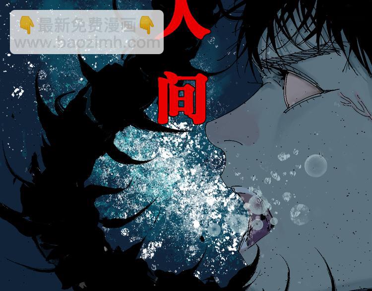第5话 灵肉重塑(1/3)-第5话