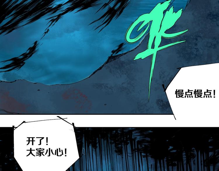 第40话 迷局(1/4)-第43话
