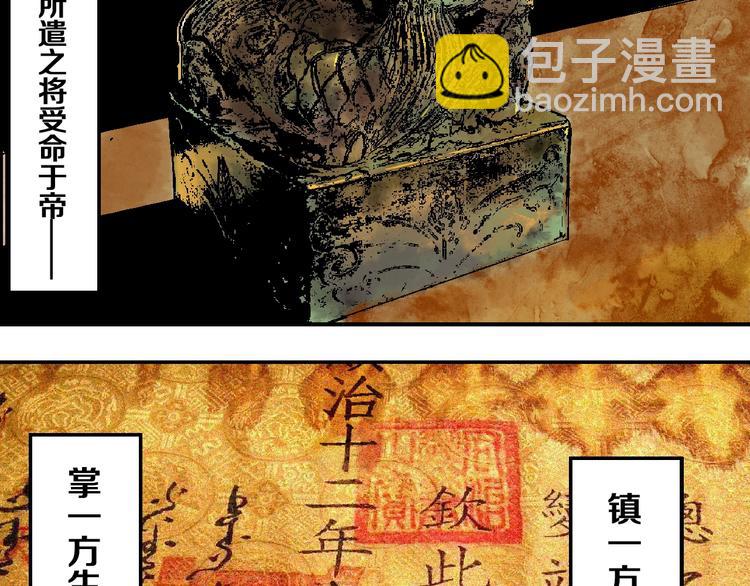 第42话 梦三百年前！(1/4)-第45话