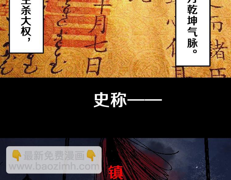 第42话 梦三百年前！(1/4)-第45话