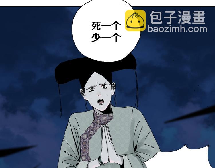 第44话 通天之人！(1/3)-第47话