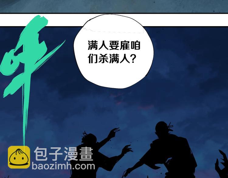 第44话 通天之人！(1/3)-第47话