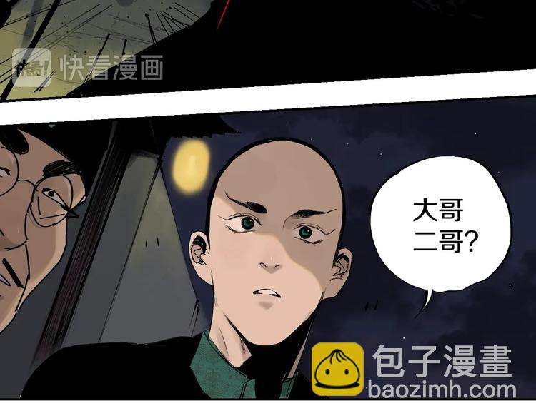 第48话 惊涛起！(1/4)-第51话