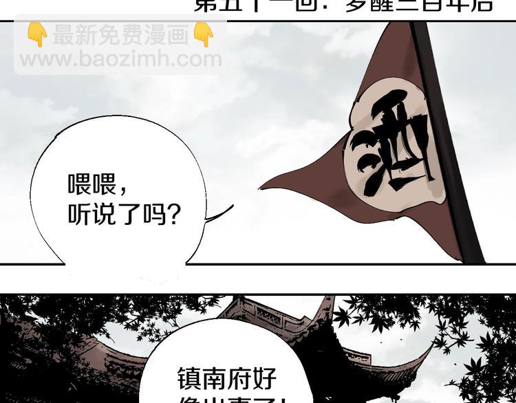 第51话 梦醒三百年后!(1/4)-第55话