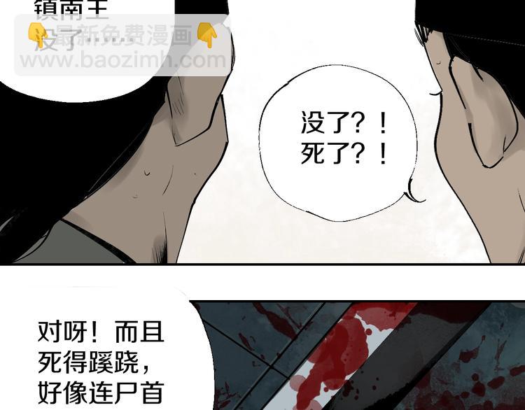 第51话 梦醒三百年后!(1/4)-第55话