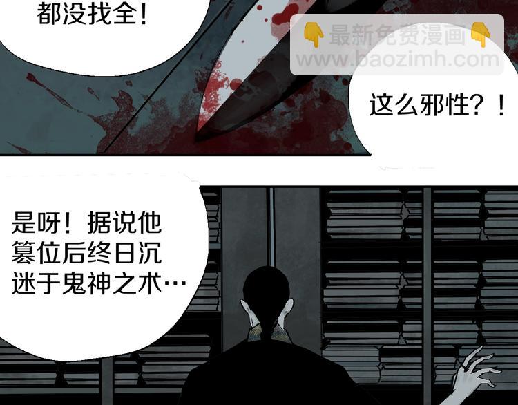 第51话 梦醒三百年后!(1/4)-第55话