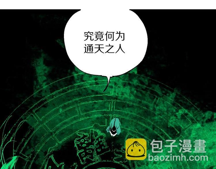 第51话 梦醒三百年后!(1/4)-第55话