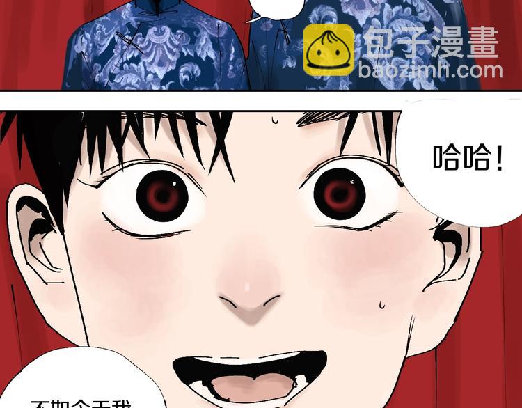 番外 谷围相声社开张(1/3)-第59话
