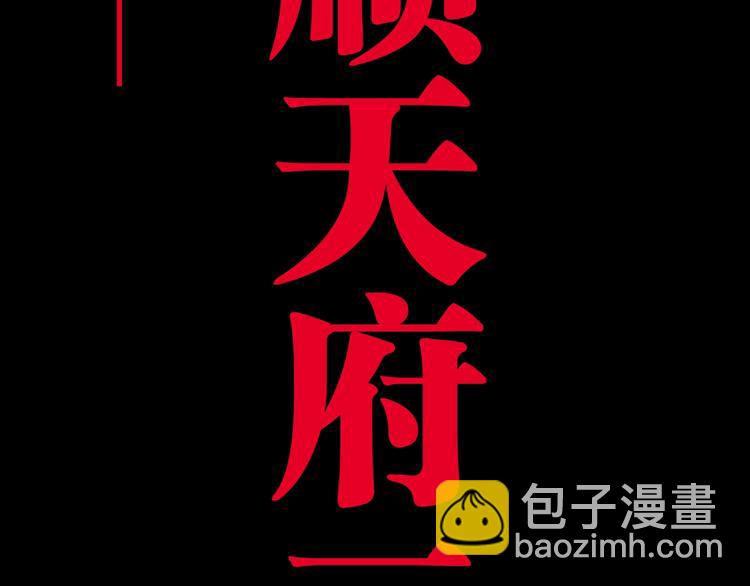 番外 谷围相声社开张(1/3)-第59话