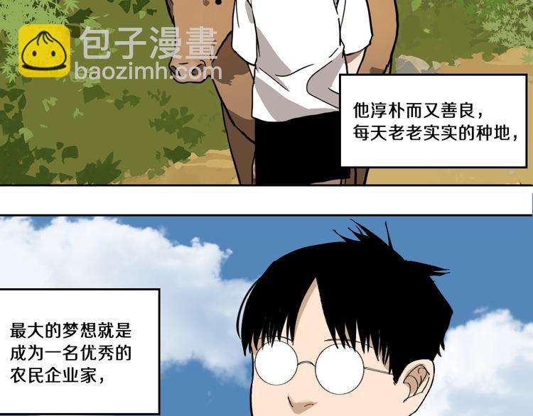 番外 谷围相声社开张(1/3)-第59话