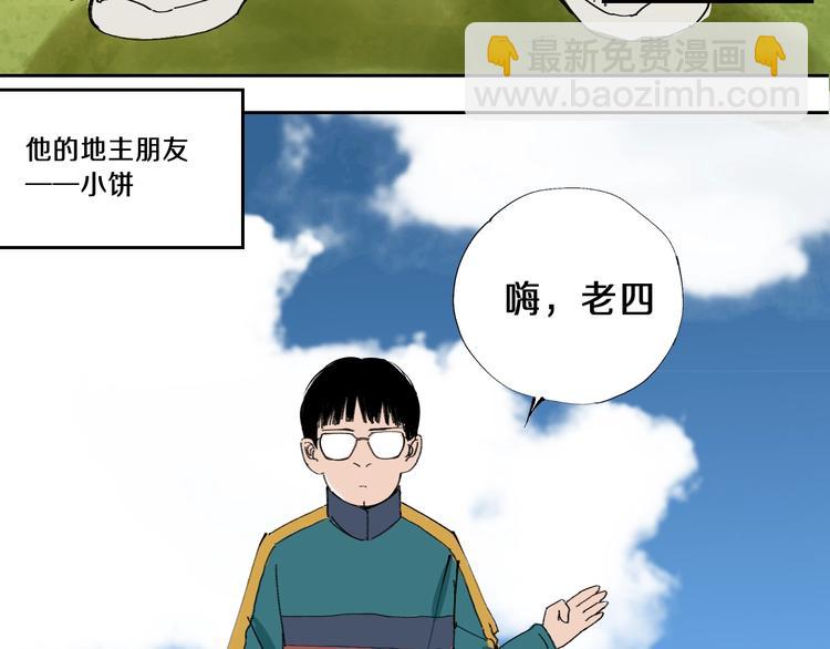 番外 谷围相声社开张(1/3)-第59话