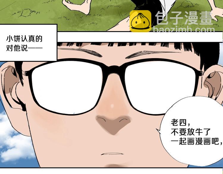 番外 谷围相声社开张(1/3)-第59话