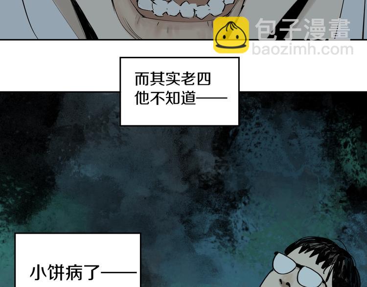 番外 谷围相声社开张(1/3)-第59话