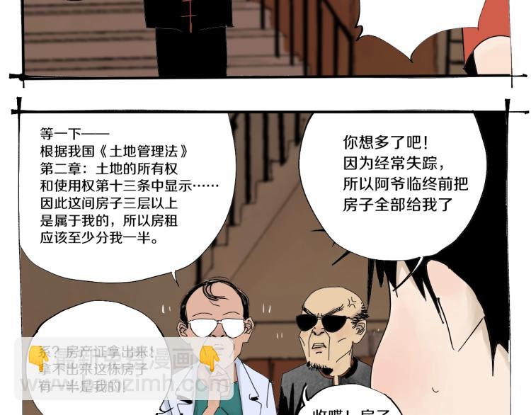 番外 南亭的日常(1/2)-第65话