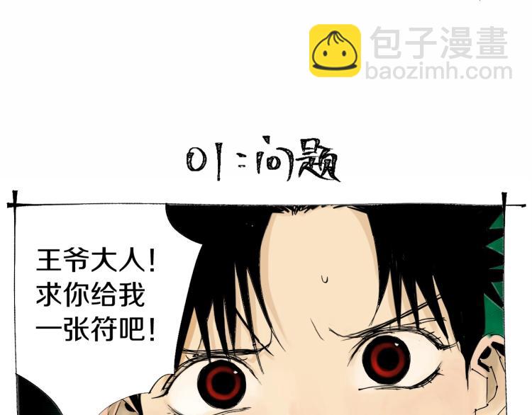 番外 南亭的日常(1/2)-第65话