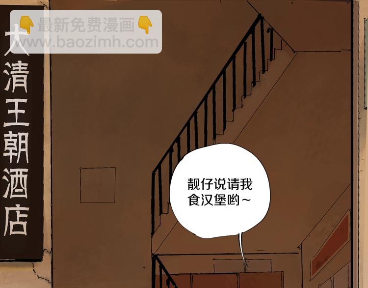 番外 南亭的日常(1/2)-第65话