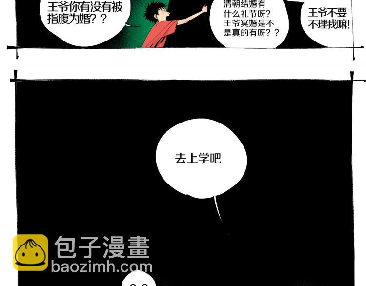 番外 南亭的日常(1/2)-第65话