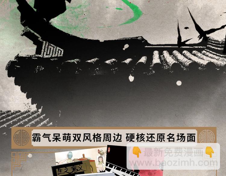 周边番 谷围南亭周边上新-第67话