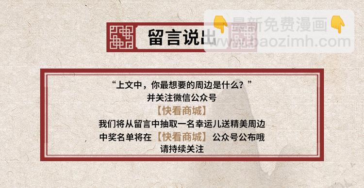 周边番 谷围南亭周边上新-第67话