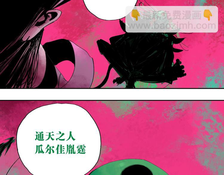 第0话 南亭波澜未平(1/3)-第69话