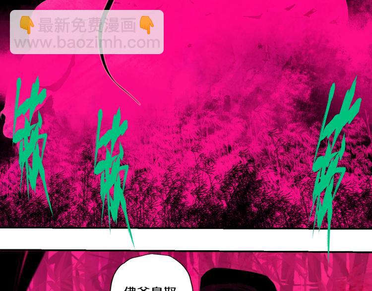 第0话 南亭波澜未平(1/3)-第69话