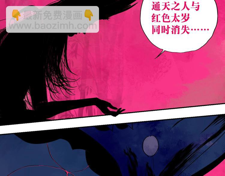 第0话 南亭波澜未平(1/3)-第69话
