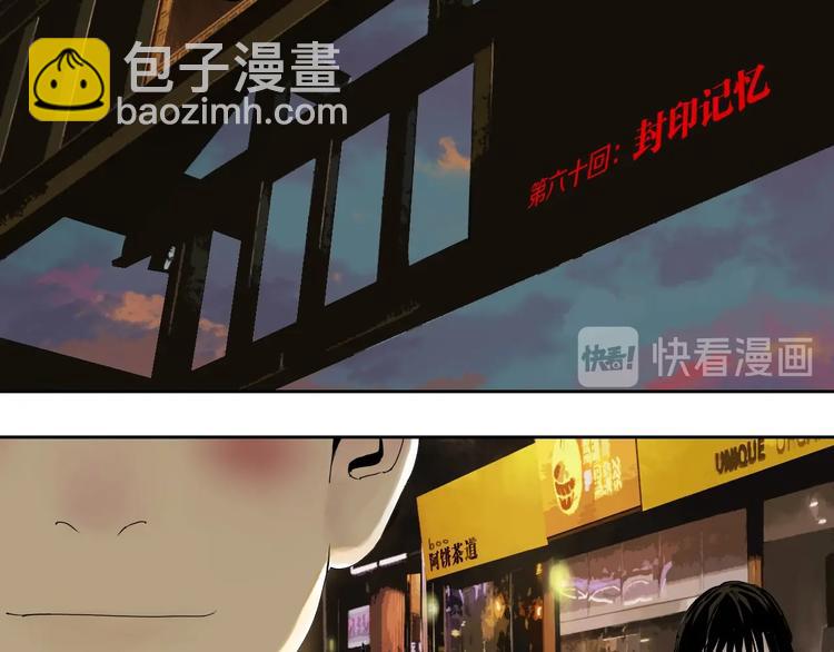 第60话 封印记忆(1/3)-第71话