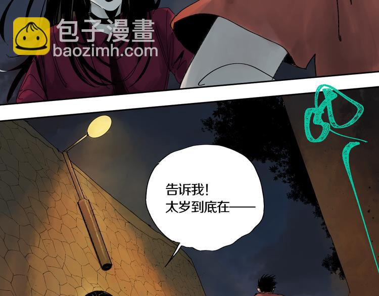 第62话 镇南王之死(1/4)-第73话